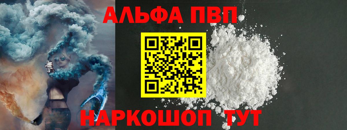 A PVP Crystall Таганрог