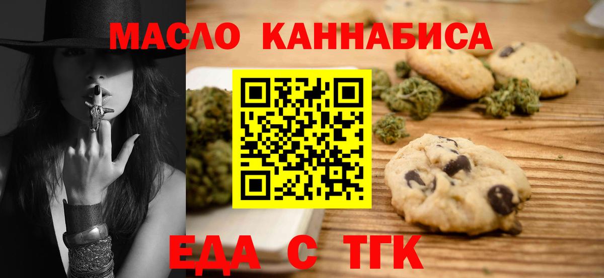 Canna-Cookies конопля  Вход с VPN  Таганрог 