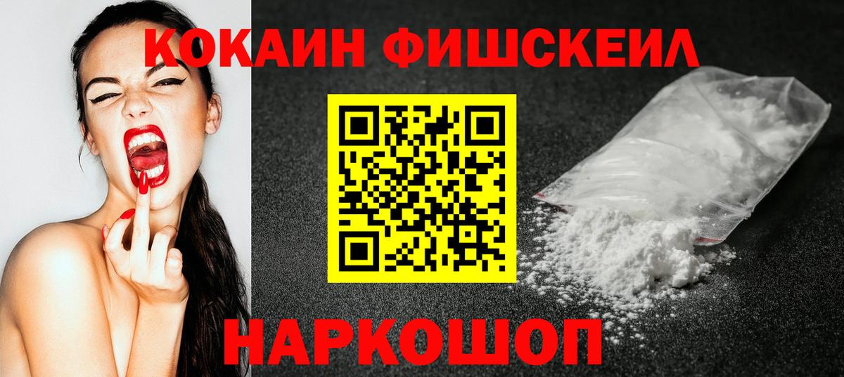 COCAIN  Вход с VPN  Таганрог  COCAIN 99%  Кокаин Эквадор 