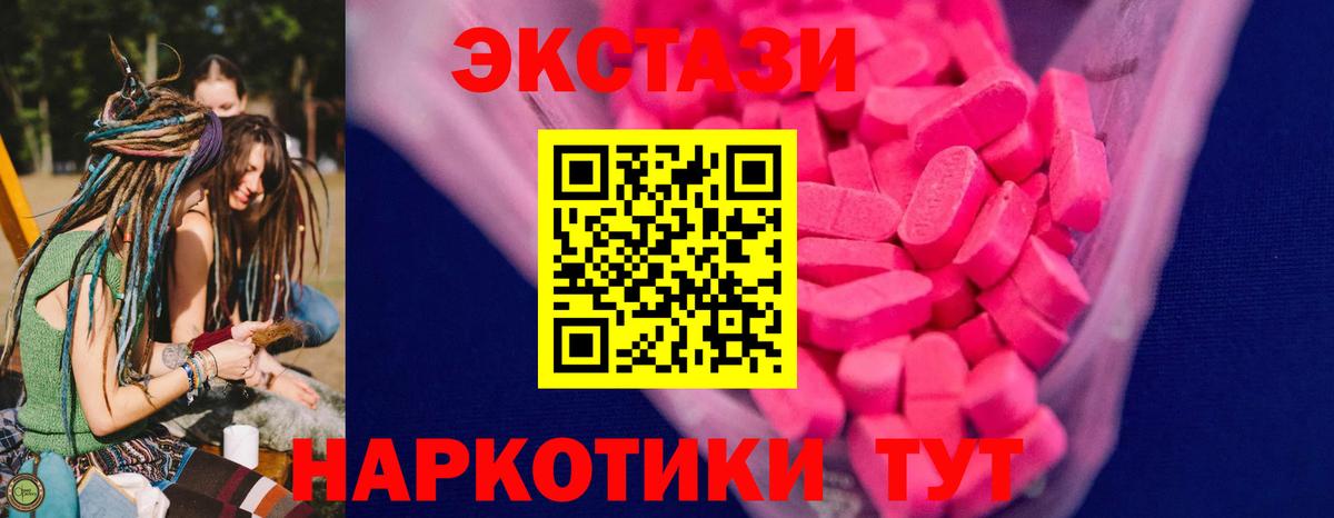Ecstasy Дубай Таганрог