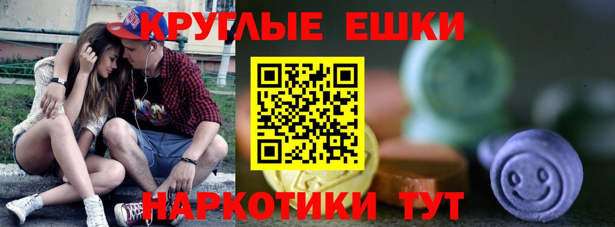 Ecstasy 280мг  ЭКСТАЗИ  Ecstasy 250 мг  где продают наркотики  Вход с VPN  Таганрог 