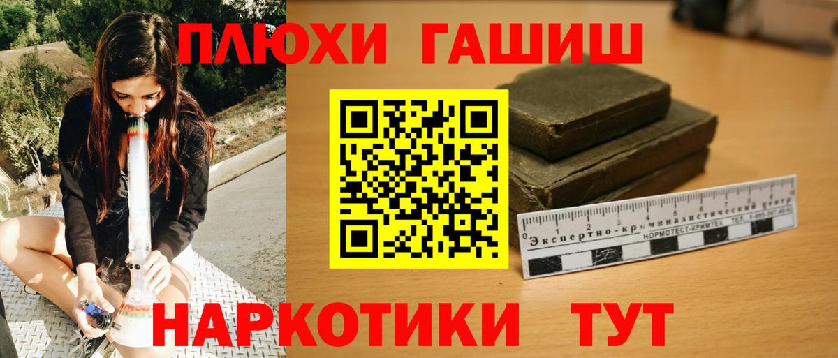 Таганрог  Гашиш VHQ  ГАШИШ Изолятор  Вход с VPN 
