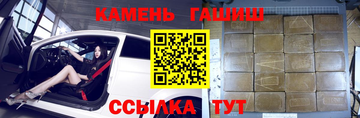 Гашиш убойный Таганрог