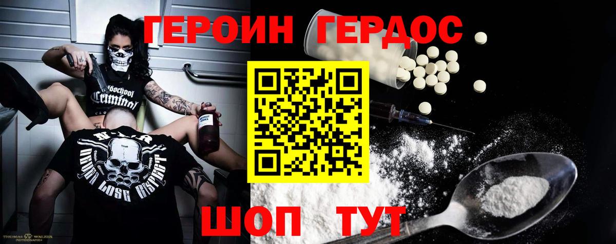 Героин  Вход с VPN  Таганрог  ГЕРОИН афганец 