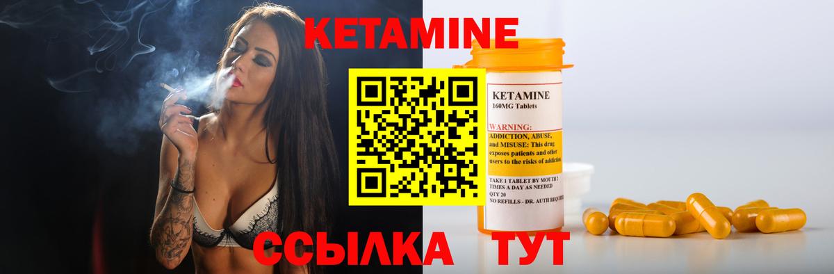Таганрог  Кетамин VHQ  Кетамин VHQ  даркнет наркотические препараты  Вход с VPN  mega зеркало 