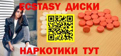 ECSTASY Новокубанск