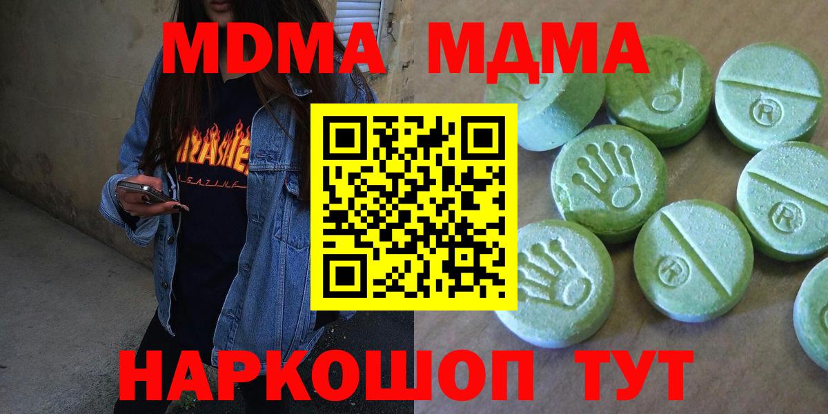 МДМА VHQ Таганрог