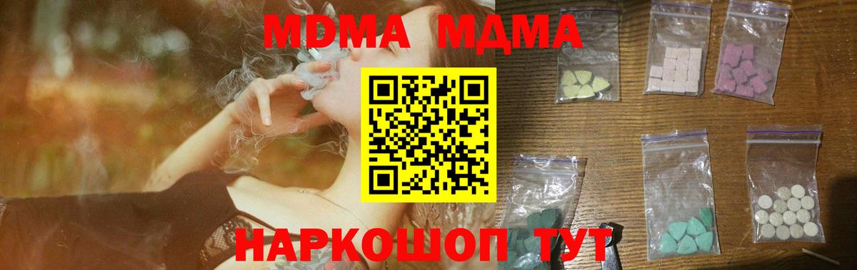 МДМА crystal  MDMA  Таганрог  Вход с VPN  МДМА VHQ 