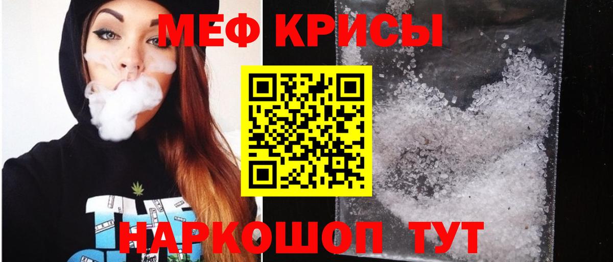 МЕФ  Меф 4 MMC  Мефедрон мяу мяу  купить закладку  Вход с VPN  Таганрог  МЕФ 