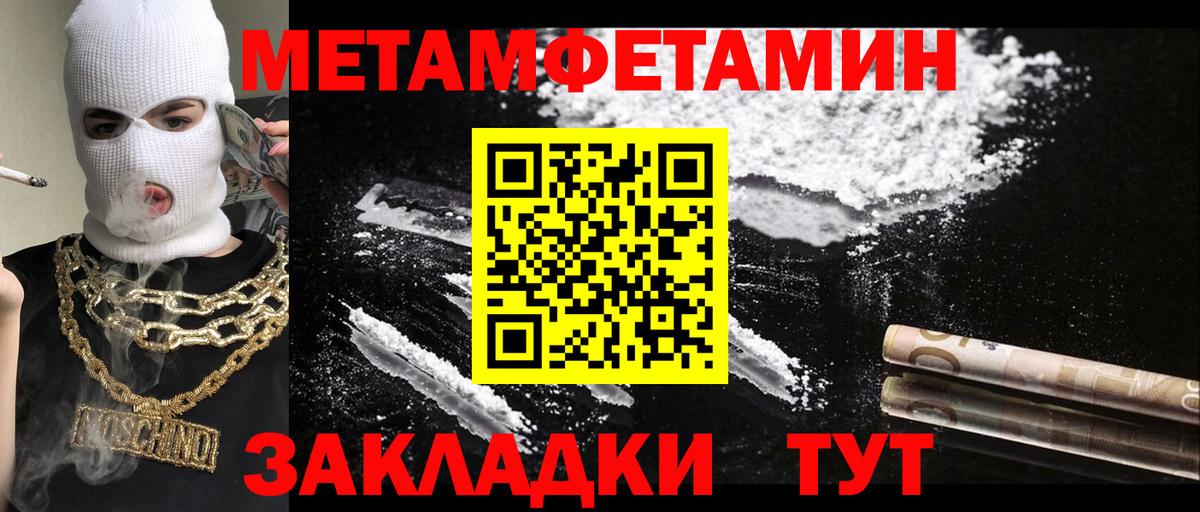 МЕТАМФЕТАМИН пудра Таганрог