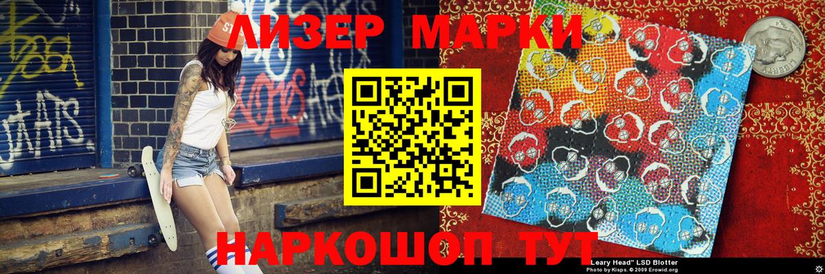 Марки NBOMe 1,8мг  Вход с VPN  Таганрог  как найти закладки  Марки NBOMe 1,8мг 