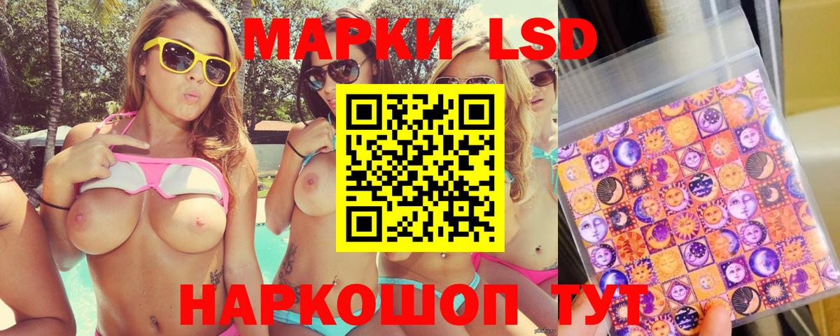 Наркотические марки 1,5мг Таганрог