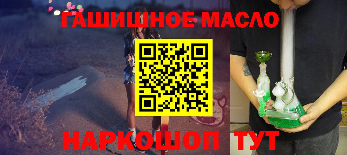 Таганрог  Дистиллят ТГК вейп с тгк  Вход с VPN 